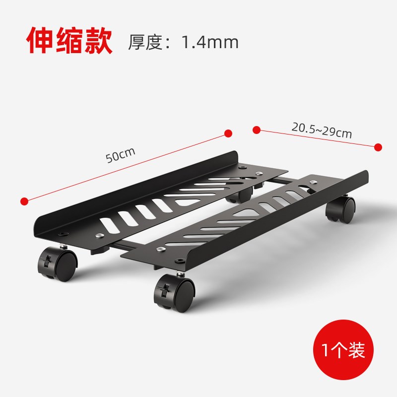 电脑主机托架支架可移动带轮伸缩台式机箱底座置物架家用办公托盘