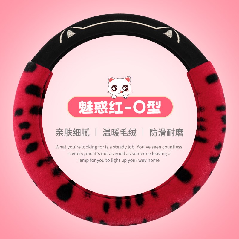 新款毛绒冬季豹纹盛昊Gl8/A8L/F6pro/C2/F8mini电动四轮方向盘套