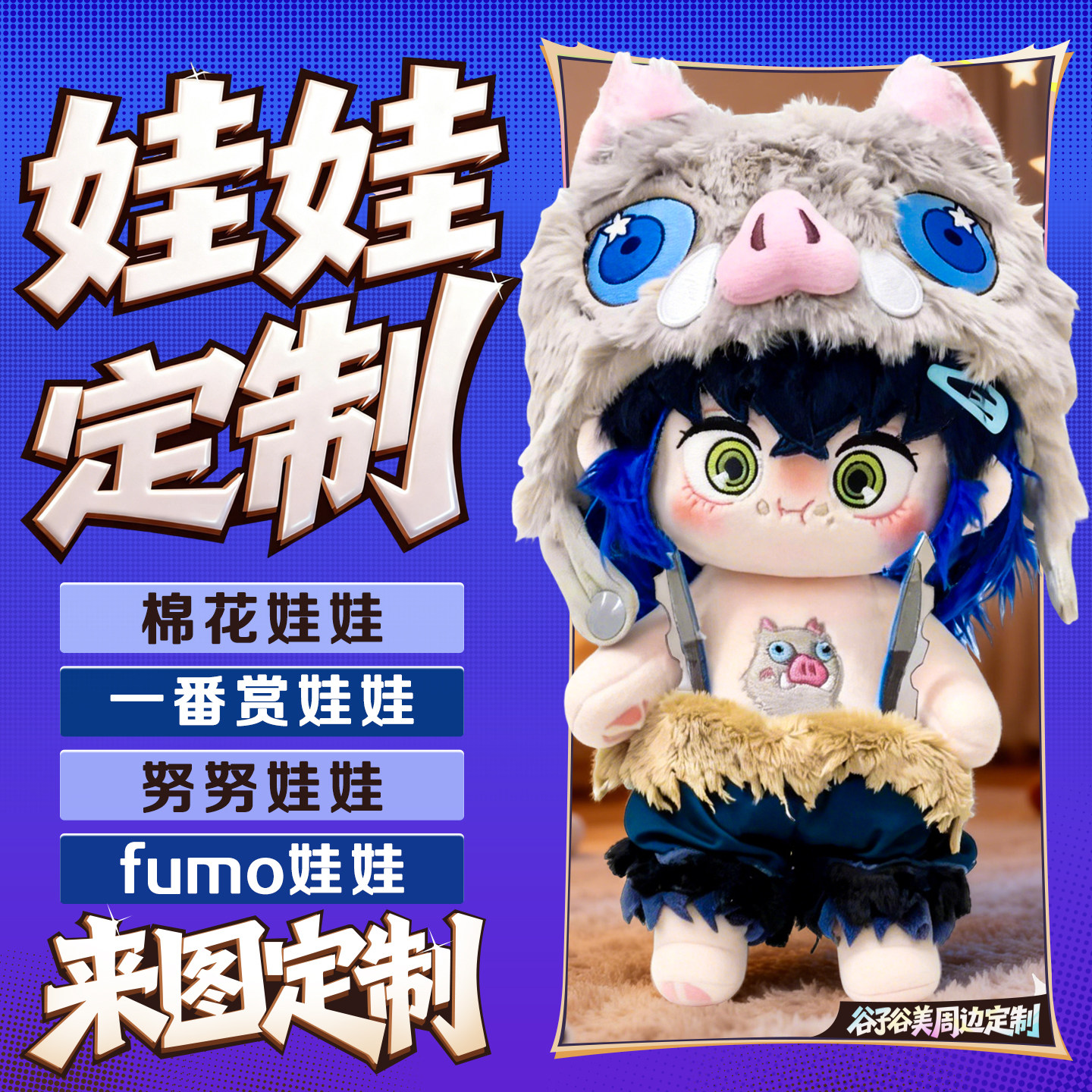 棉花娃娃定制作20cm厘米衣服定做图片