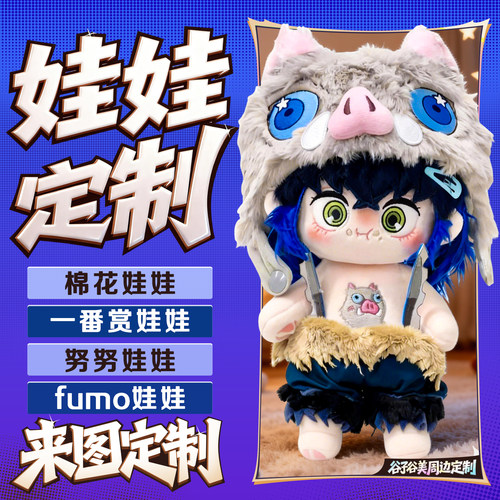 棉花娃娃定制作20cm厘米衣服定做