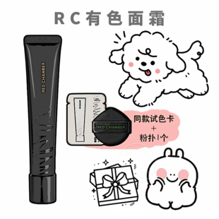 韩女伪素颜秘密！rc有色多效霜朱栈粉霜提亮肤色粉底液面霜素颜霜