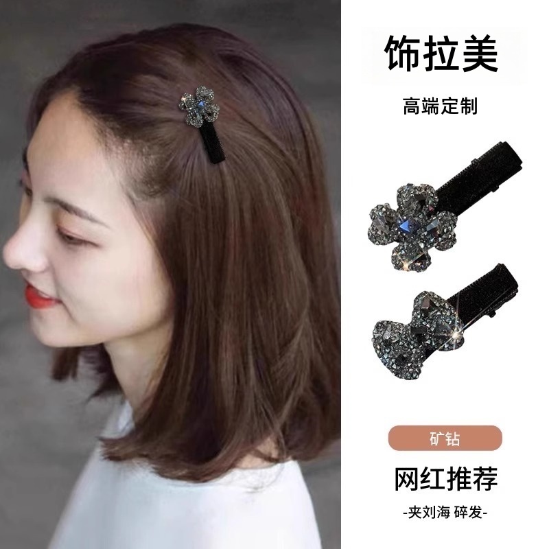 2025新款轻奢水钻刘海碎发一字夹