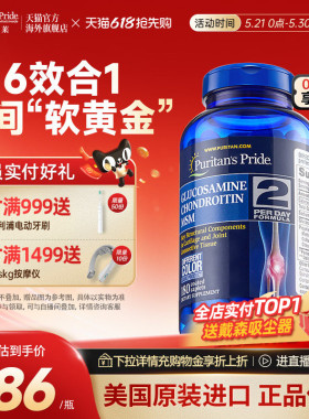 普丽普莱美国原装进口氨糖软骨素维骨力MSM中老年关节灵180片
