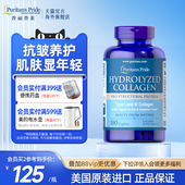 普丽普莱美国进口水解胶原蛋白片口服