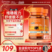 临期优惠找客服普丽普莱美国进口叶黄素护眼保健20mg 2瓶26年9月