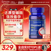普丽普莱官方旗舰店辅酶q10还原型卵泡调理备孕美国原装 进口60粒