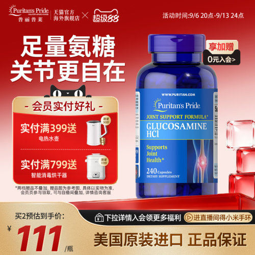 普丽普莱氨糖缓解关节疼痛