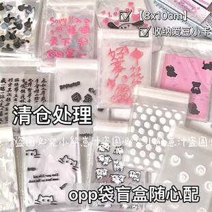自封袋爱豆卡包高颜值ins可爱礼品自粘袋打包袋首饰耳饰收纳袋