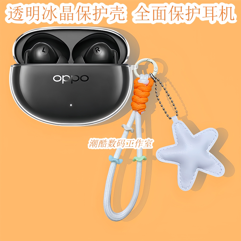 适用于OPPO Enco Air4s蓝牙耳机保护套卡通可爱星星皮质手机挂绳OPPO Enco Air4s防摔透明保护壳