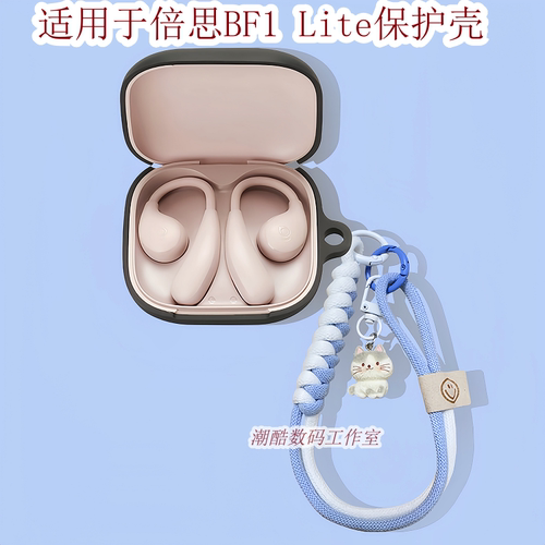 适用BASEUS/倍思BF1 Lite挂耳式蓝牙耳机保护套可爱情侣卡通猫咪手机挂绳倍思Baseus Bass BF1一体式硅胶软壳