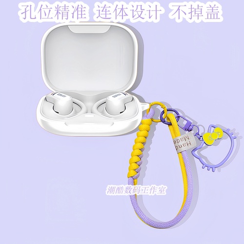 适用漫步者FitFreeTurbo保护套