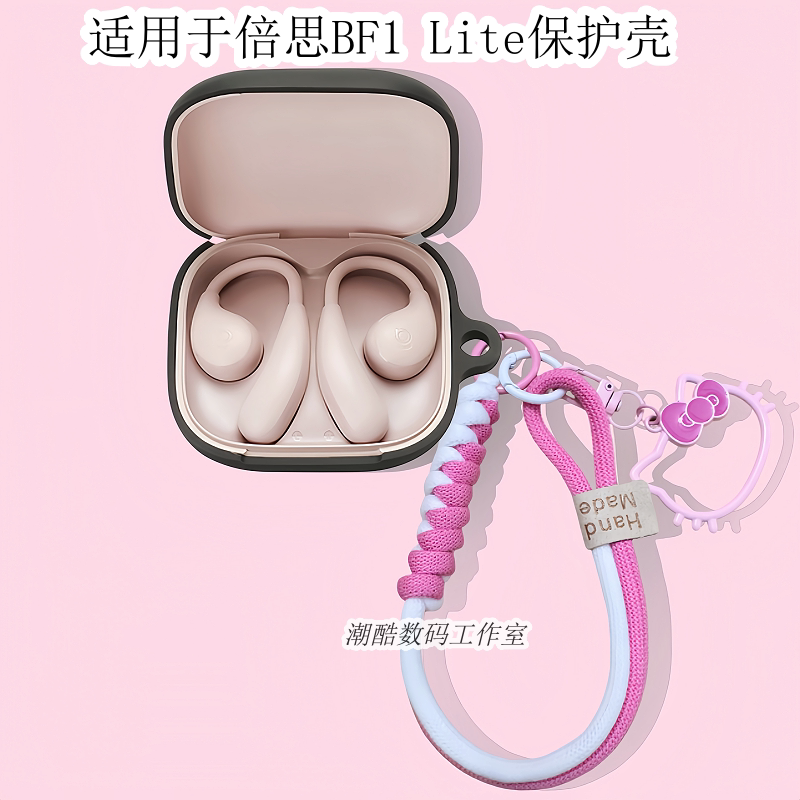 适用BASEUS/倍思BF1 Lite挂耳式蓝牙耳机保护套可爱情侣卡通小猫手机挂绳倍思Baseus Bass BF1一体式硅胶软壳
