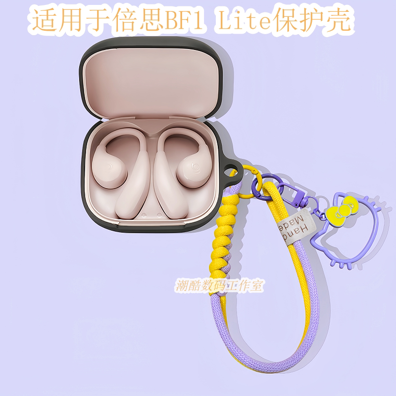 适用BASEUS/倍思BF1 Lite挂耳式蓝牙耳机保护套可爱卡通猫咪小猫手机挂绳倍思Baseus Bass BF1一体式硅胶软壳