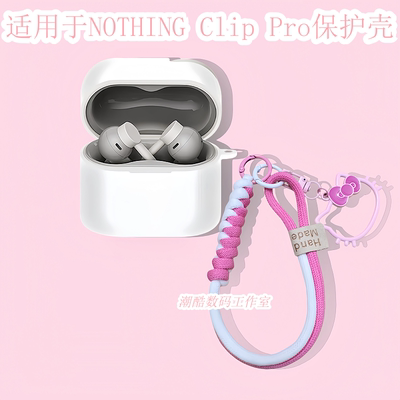 适用于CMF by NOTHING Clip Pro蓝牙耳机保护套可爱情侣卡通猫咪手机挂绳Nothing Clip Pro一体式硅胶软壳