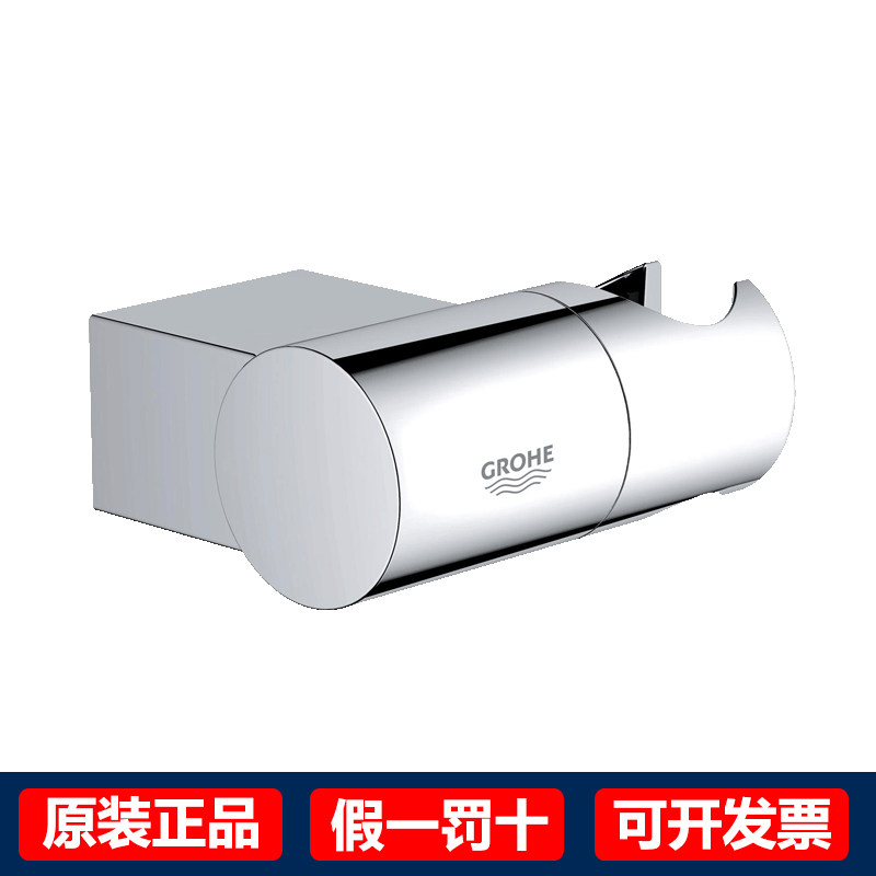 GROHE/高仪旋转调节角度花洒支架喷头固定底座托架27055/27055000