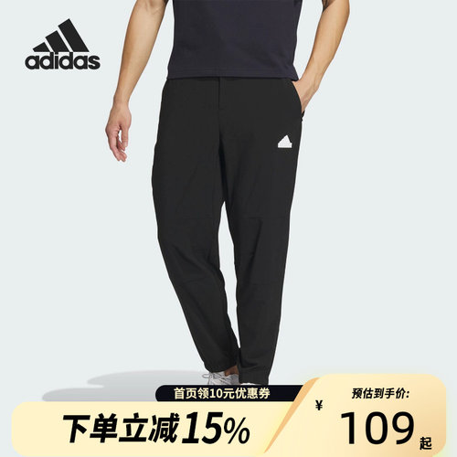 Adidas阿迪达斯薄款裤子男夏季新款梭织束脚裤透气运动裤IT3983