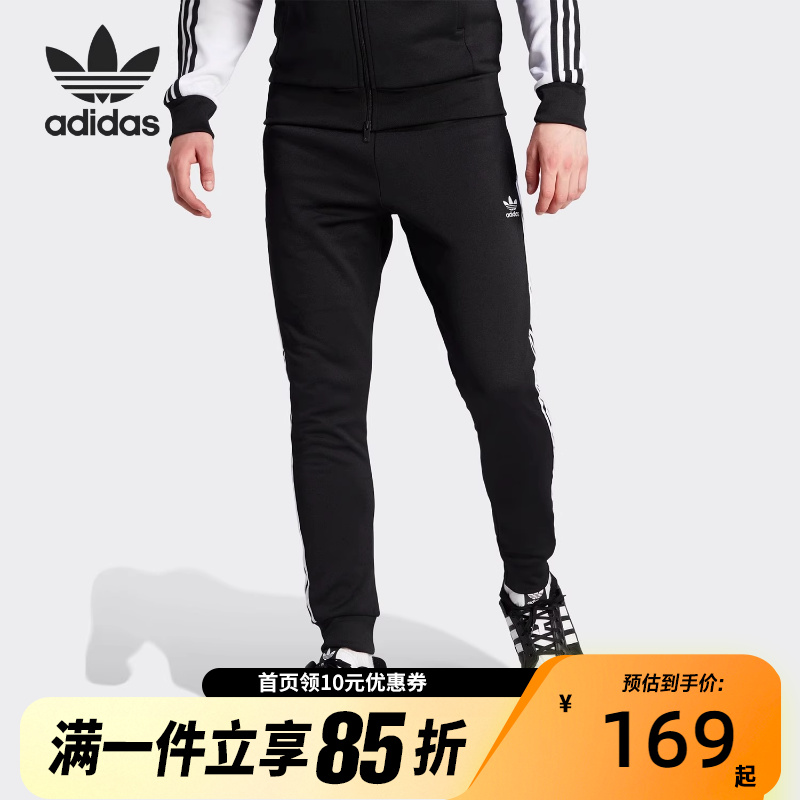 Adidas阿迪达斯三叶草男士修身束脚运动针织长裤IL2488