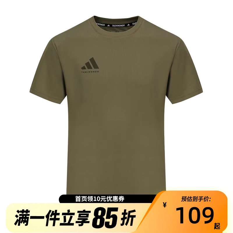 adidas/阿迪达斯夏季运动亲肤透气轻薄速干T恤ADICLTS24CTKP-OSSO