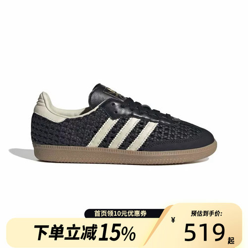 Adidas阿迪达斯三叶草T头鞋SAMBA OG板鞋编织鞋面女德训鞋 HQ9282