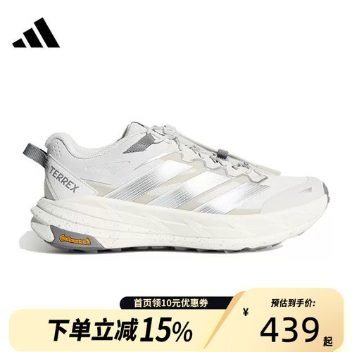 Adidas阿迪达斯男女FREEHIKER自由人户外超轻回弹徒步鞋KK1879