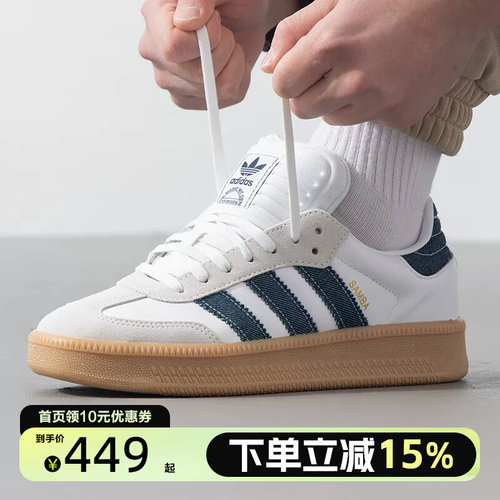adidas阿迪达斯男鞋女鞋三叶草Samba德训鞋T头鞋休闲鞋JQ7440