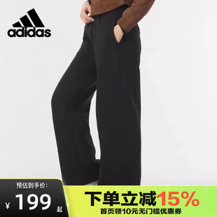 Adidas阿迪达斯女裤 宽松直筒大码 休闲阔腿裤 IM8876 针织运动长裤