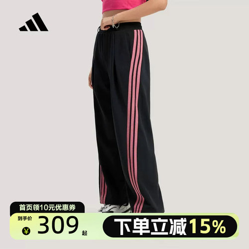 Adidas阿迪达斯三条纹舞动系列香蕉裤2026春女运动扭扭长裤KS2897
