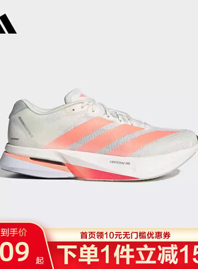 Adidas阿迪达斯男鞋ADIZEROBOSTON13M运动训练跑步鞋JP9252