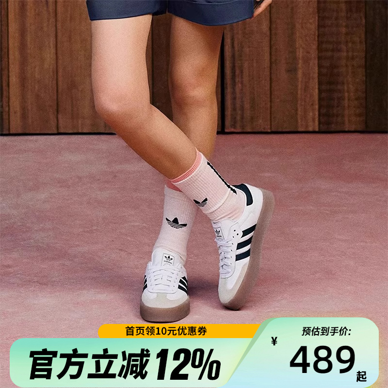 adidas阿迪达斯复古T头鞋三叶草SAMBAE白色厚底德训女板鞋JI1349