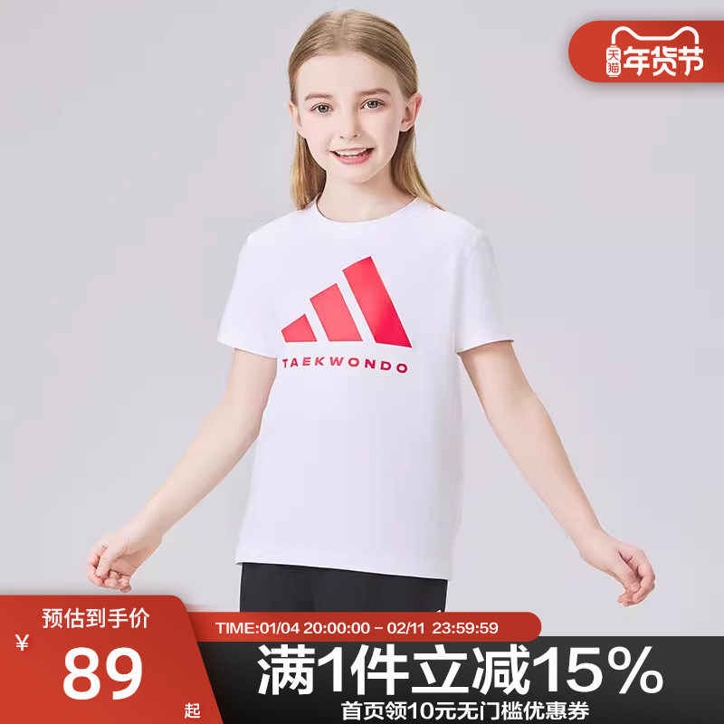 adidas儿童2025新款夏季运动短袖T恤adiCLTS24TKT-WR,运动服/休闲服装,运动T恤,淘宝优惠券,粉丝福利购,淘宝优惠卷