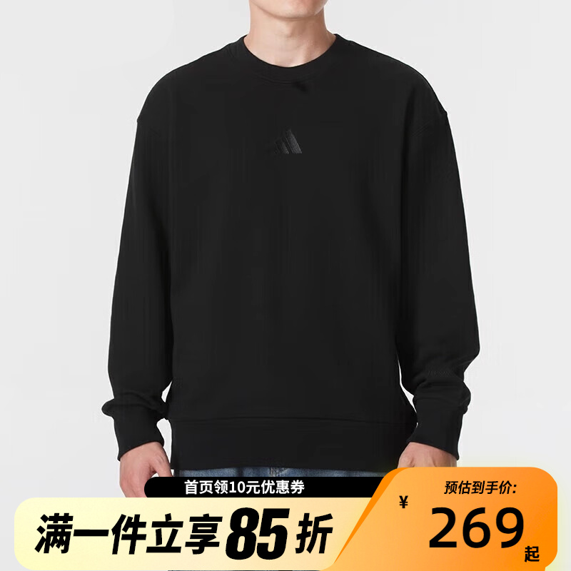 Adidas阿迪达斯男子运动服跑步健身训练上衣舒适透气卫衣IX1261