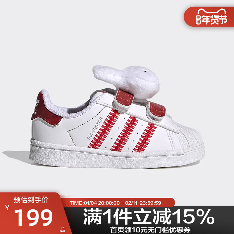 Adidas阿迪达斯儿童米菲联名贝壳头魔术贴运动板鞋小白鞋IF5006,运动鞋new,运动休闲鞋,淘宝优惠券,粉丝福利购,淘宝优惠卷