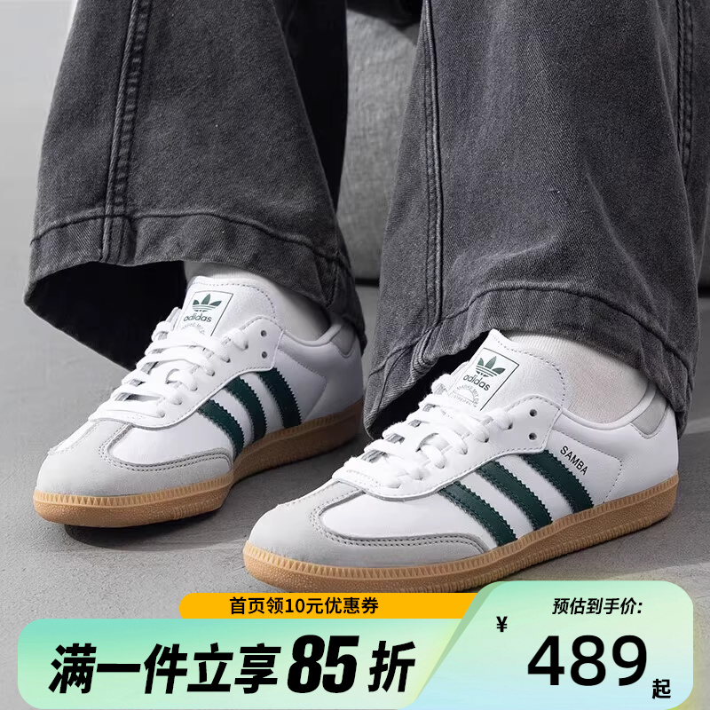 adidas阿迪达斯女鞋SAMBA复古休闲低帮轻便德训鞋板鞋JI2724
