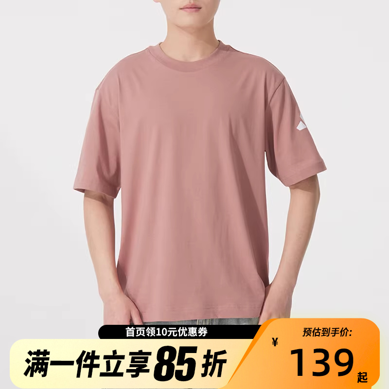 adidas阿迪达斯男子休闲运动简约百搭圆领短袖T恤JF3620