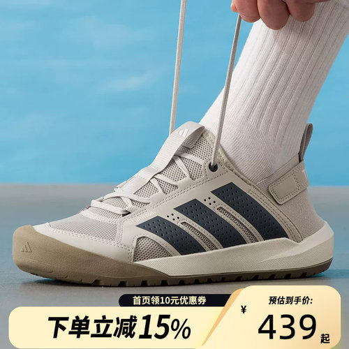adidas/阿迪达斯TERREX DAROGA 25涉水鞋运动休闲鞋HP7134