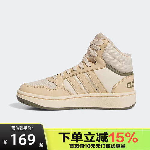 Adidas阿迪达斯儿童运动拼色加绒保暖中帮板鞋篮球鞋IF7738