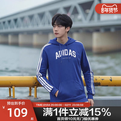 adidas/阿迪达斯运动休闲连帽