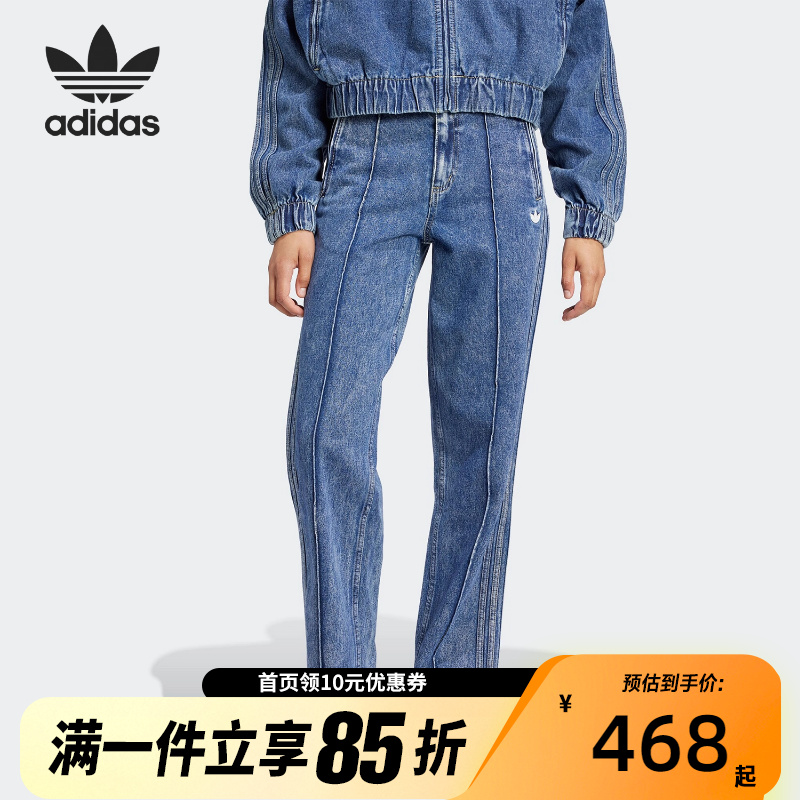 Adidas阿迪达斯三叶草牛仔裤女秋季街头复古直筒运动长裤IW5758
