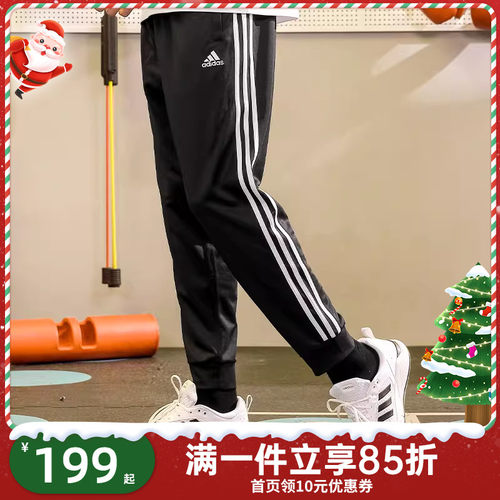 Adidas阿迪达斯男子运动长裤