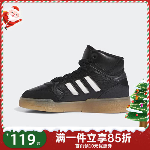 Adidas阿迪达斯男女黑色高帮复古篮球风运动板鞋小童儿童IG1479