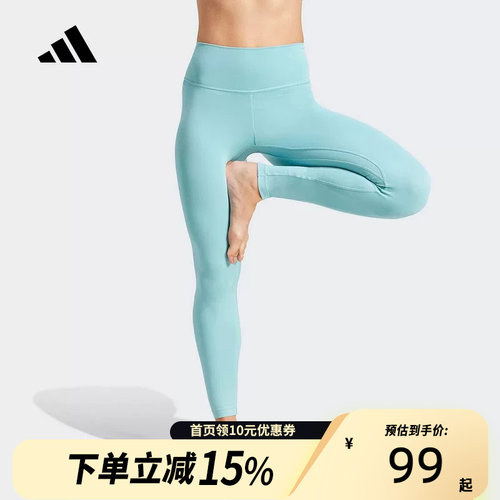Adidas阿迪达斯女生紧身裤运动健身训练瑜伽裤舒适IX0189