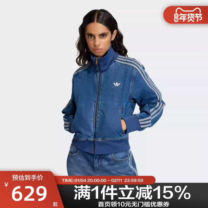 Adidas阿迪达斯三叶草牛仔运动夹克2026春女百搭街头风外套KD2913,运动服/休闲服装,运动茄克/外套,淘宝优惠券,粉丝福利购,淘宝优惠卷