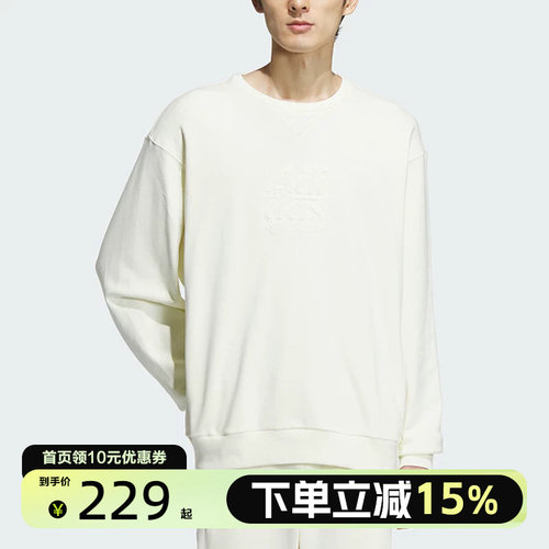 adidas/阿迪达斯男子ST FL LOGO SWT运动休闲卫衣IT3975