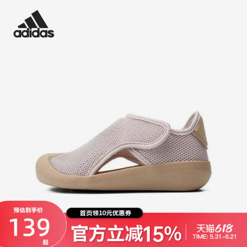 Adidas阿迪达斯男女童沙滩鞋软底小浮艇夏婴童学步包头凉鞋ID6003