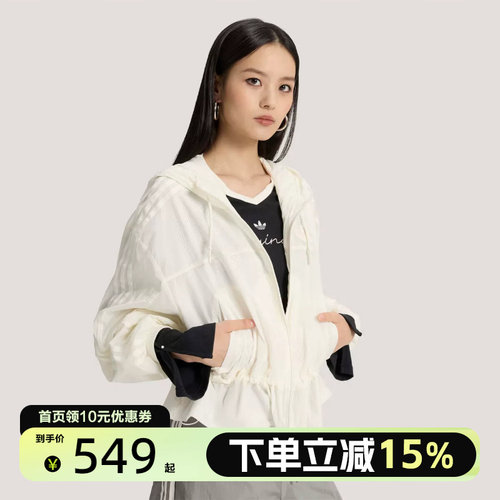 阿迪达斯（adidas）女子梭织收腰运动宽松连帽夹克外套KS2875