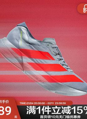 ADIZERO ADIOS PRO 4 M 箱根限定系列男子超轻碳柱跑鞋JR6372