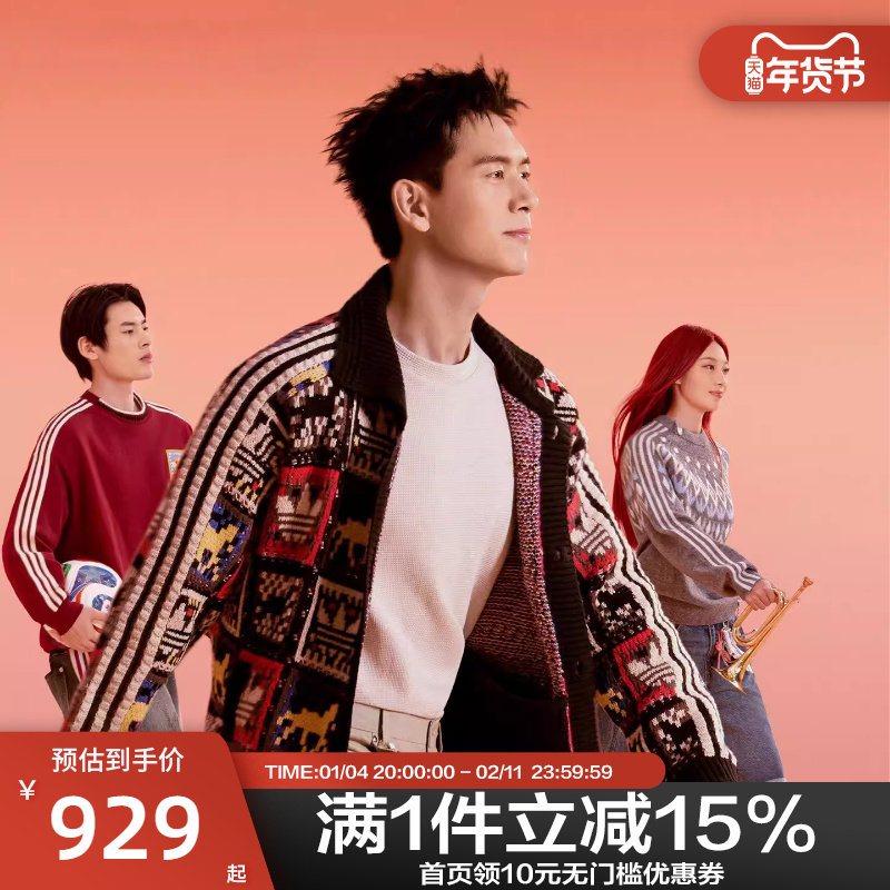 Adidas阿迪达斯毛衣马年新年男女慵懒宽松开衫针织外套KR2801,运动服/休闲服装,运动茄克/外套,淘宝优惠券,粉丝福利购,淘宝优惠卷