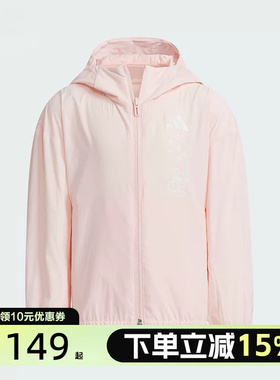 Adidas阿迪达斯女童防晒衣UPF100+凉感拒水连帽夹克外套JL7574