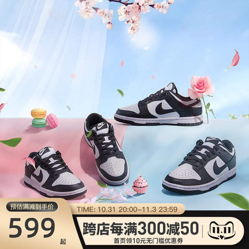 Nike耐克男女鞋Dunk Low黑白熊猫休闲鞋板鞋运动篮球鞋DD1503-101高性价比高么？