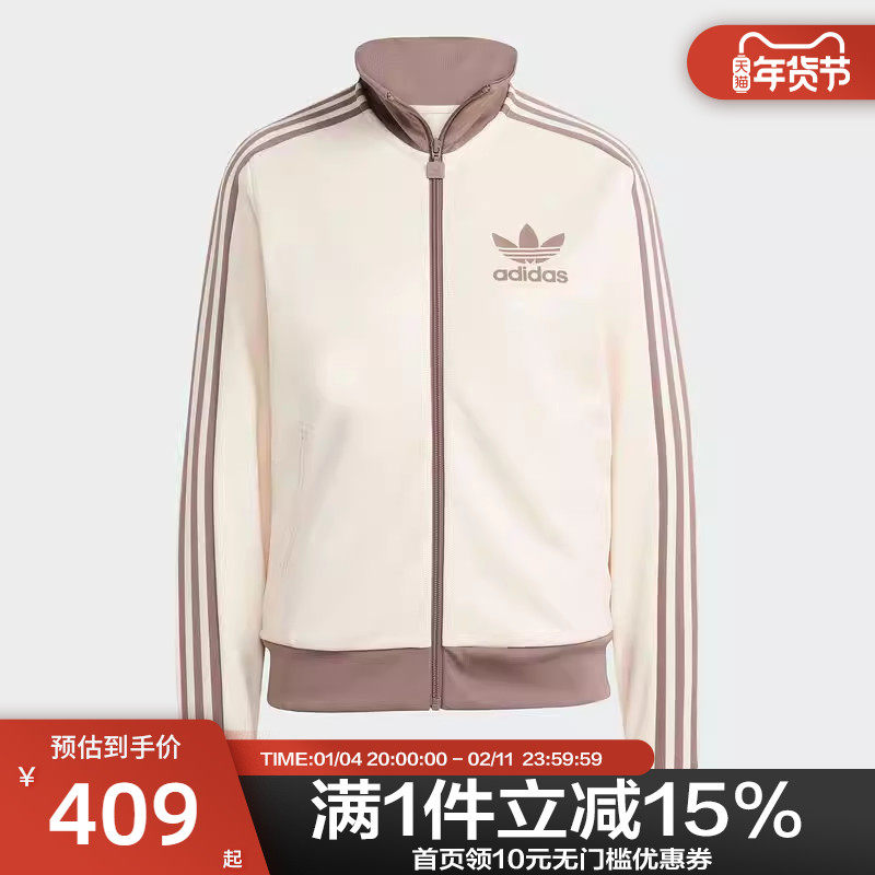 Adidas阿迪达斯三叶草女子三条杠美式复古休闲运动夹克外套JC5807